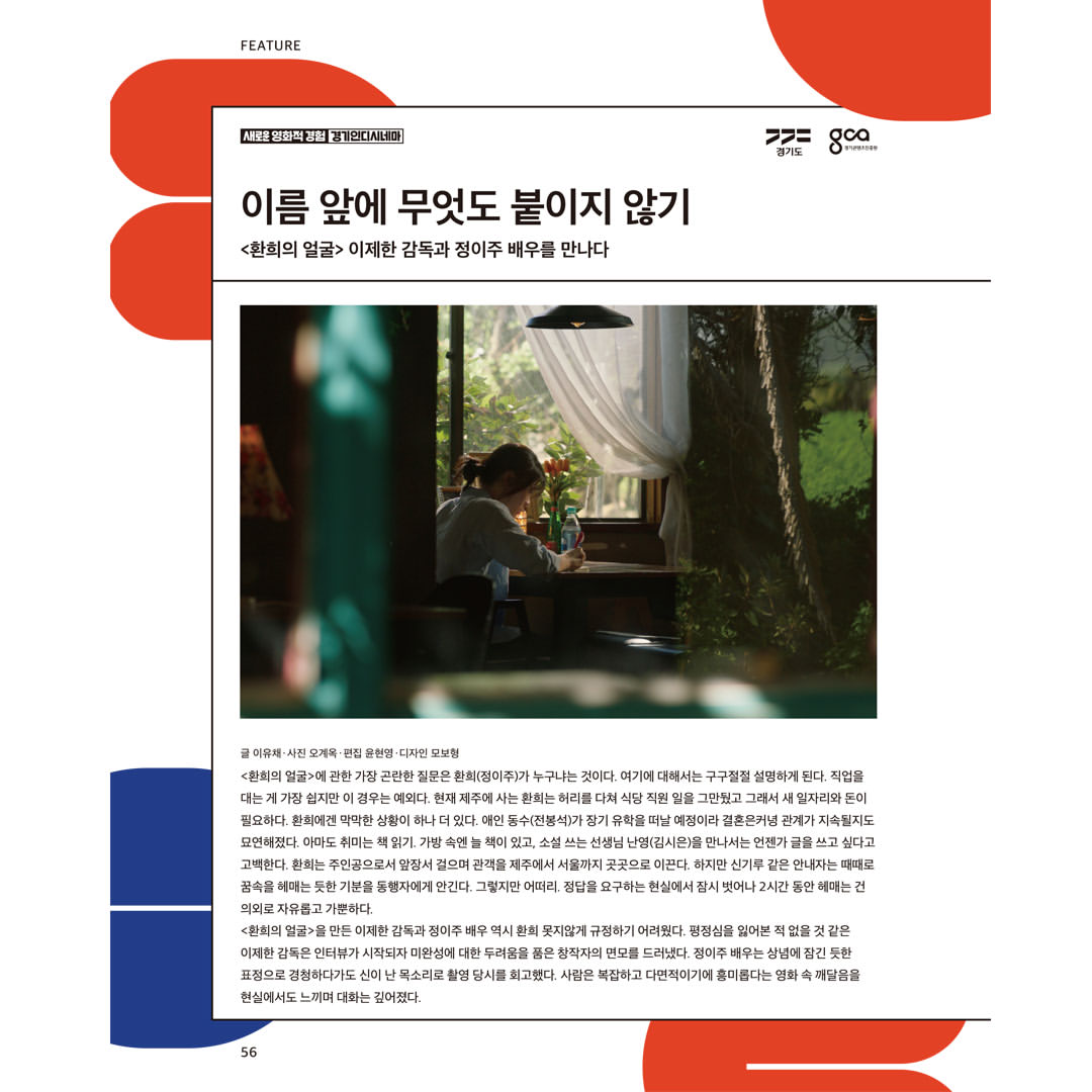 韓国雑誌「CINE21 シネ21」NO.1573【表紙：イ・ジョンウン】［和訳付／送料込］