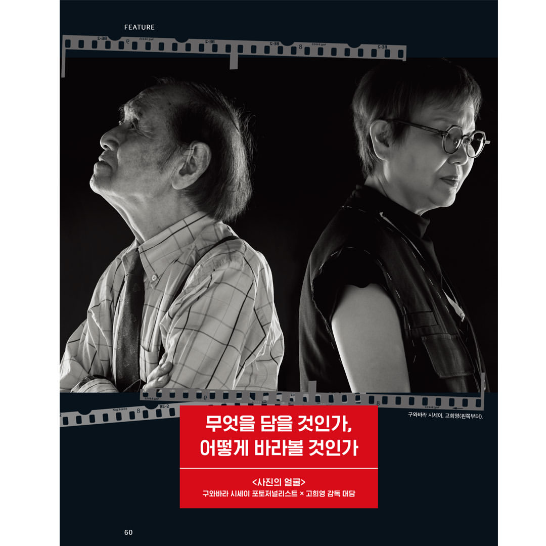 韓国雑誌「CINE21 シネ21」NO.1573【表紙：イ・ジョンウン】［和訳付／送料込］