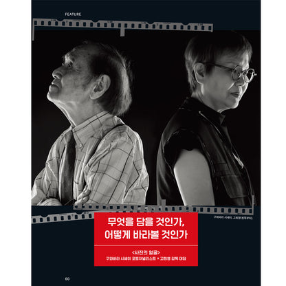 韓国雑誌「CINE21 シネ21」NO.1573【表紙：イ・ジョンウン】［和訳付／送料込］