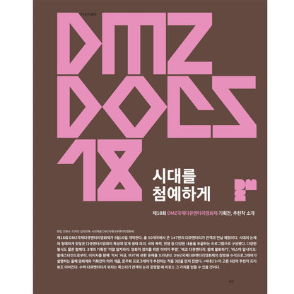 韓国雑誌「CINE21 シネ21」NO.1573【表紙：イ・ジョンウン】［和訳付／送料込］