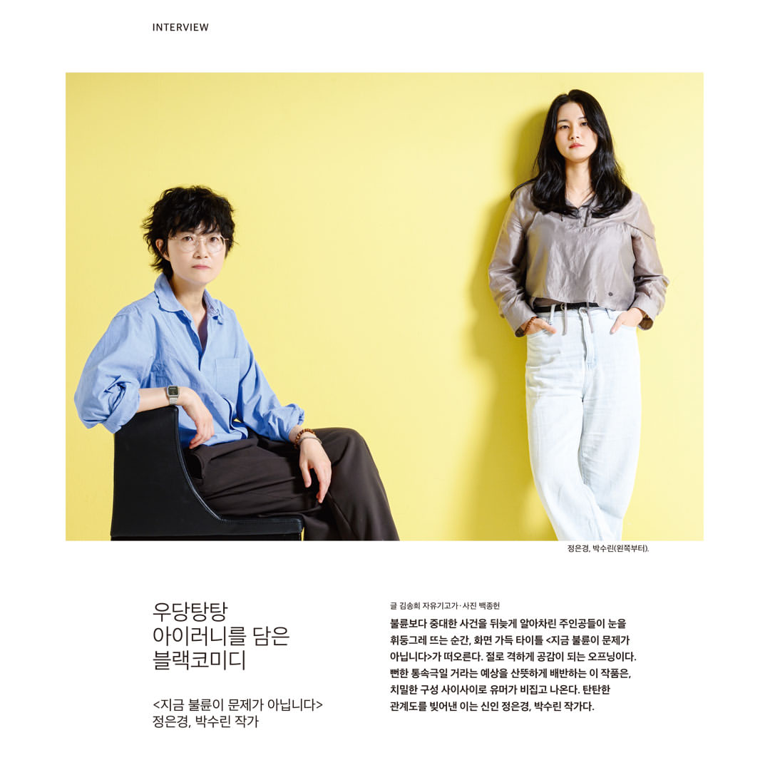 韓国雑誌「CINE21 シネ21」NO.1574【表紙：チェ・ミンシク＆ハン・ソヒ】［送料込］
