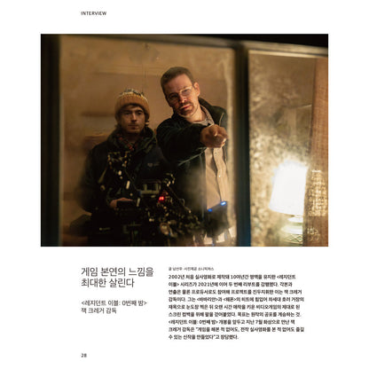 韓国雑誌「CINE21 シネ21」NO.1574【表紙：チェ・ミンシク＆ハン・ソヒ】［送料込］