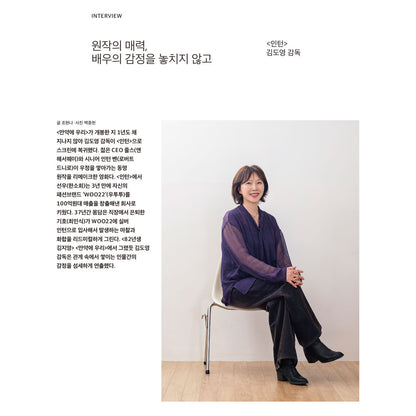 韓国雑誌「CINE21 シネ21」NO.1574【表紙：チェ・ミンシク＆ハン・ソヒ】［送料込］