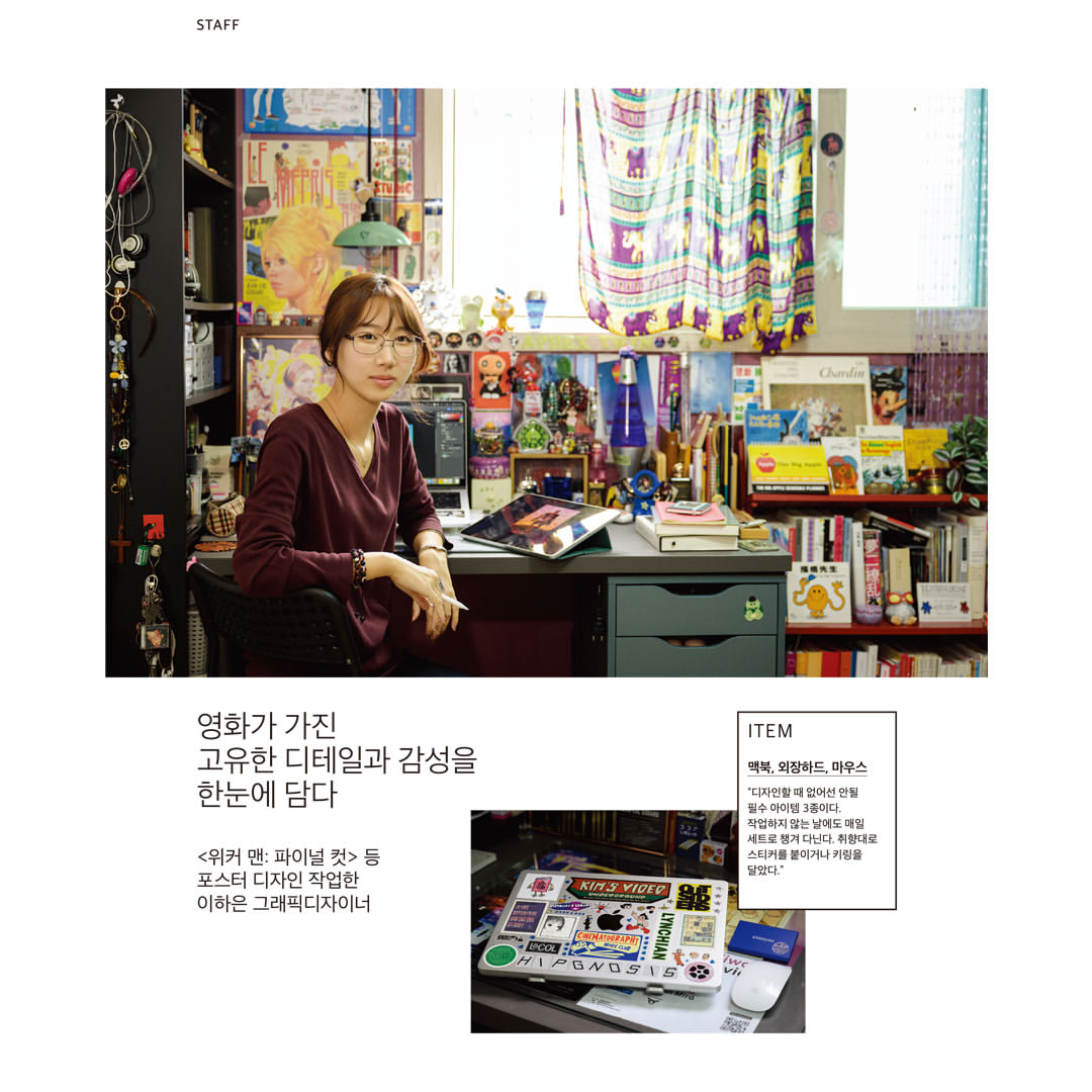 韓国雑誌「CINE21 シネ21」NO.1574【表紙：チェ・ミンシク＆ハン・ソヒ】［送料込］