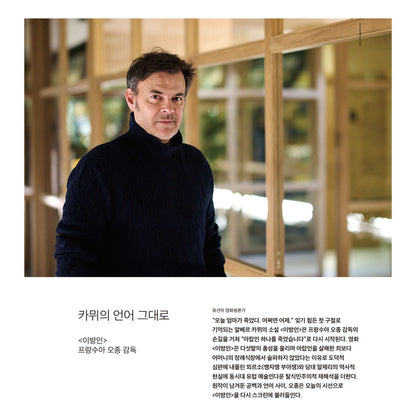 韓国雑誌「CINE21 シネ21」NO.1575【表紙：イ・チャンドン監督】［送料込］