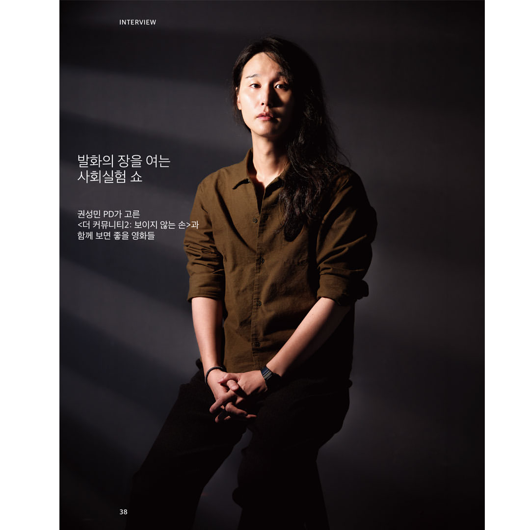 韓国雑誌「CINE21 シネ21」NO.1575【表紙：イ・チャンドン監督】［送料込］