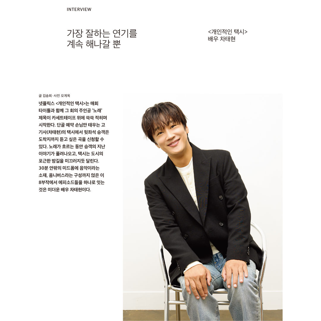 韓国雑誌「CINE21 シネ21」NO.1576【表紙：電子娯楽守護隊 ガーディアンズ・オブ・ザ・ビデオゲーム】［送料込］