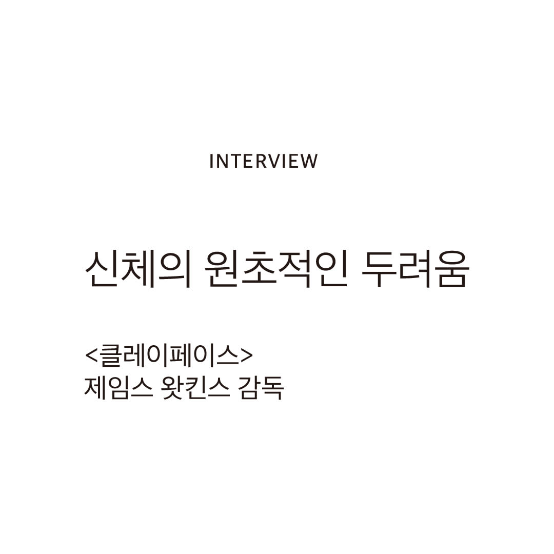 韓国雑誌「CINE21 シネ21」NO.1576【表紙：電子娯楽守護隊 ガーディアンズ・オブ・ザ・ビデオゲーム】［送料込］
