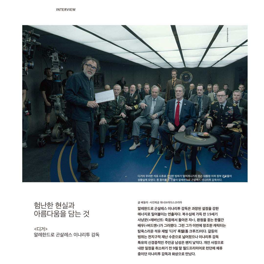 韓国雑誌「CINE21 シネ21」NO.1576【表紙：電子娯楽守護隊 ガーディアンズ・オブ・ザ・ビデオゲーム】［送料込］