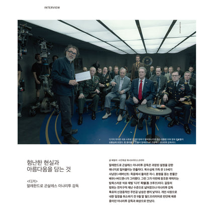 韓国雑誌「CINE21 シネ21」NO.1576【表紙：電子娯楽守護隊 ガーディアンズ・オブ・ザ・ビデオゲーム】［送料込］