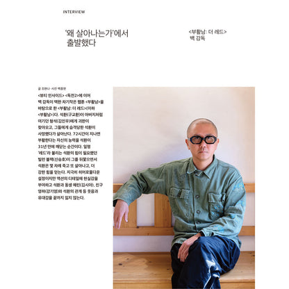 韓国雑誌「CINE21 シネ21」NO.1576【表紙：電子娯楽守護隊 ガーディアンズ・オブ・ザ・ビデオゲーム】［送料込］