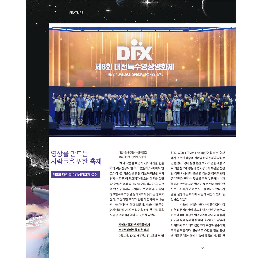 韓国雑誌「CINE21 シネ21」NO.1576【表紙：電子娯楽守護隊 ガーディアンズ・オブ・ザ・ビデオゲーム】［送料込］
