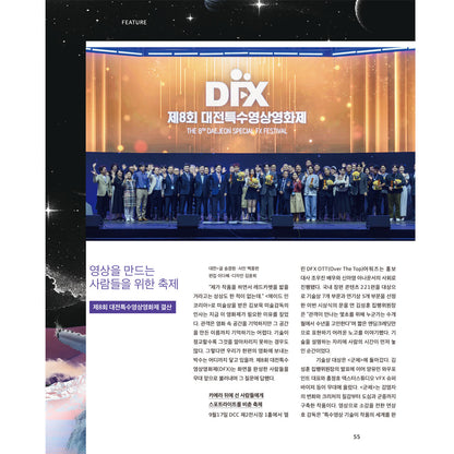 韓国雑誌「CINE21 シネ21」NO.1576【表紙：電子娯楽守護隊 ガーディアンズ・オブ・ザ・ビデオゲーム】［送料込］