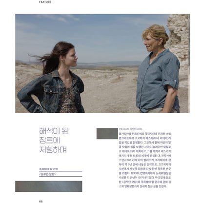 韓国雑誌「CINE21 シネ21」NO.1576【表紙：電子娯楽守護隊 ガーディアンズ・オブ・ザ・ビデオゲーム】［送料込］