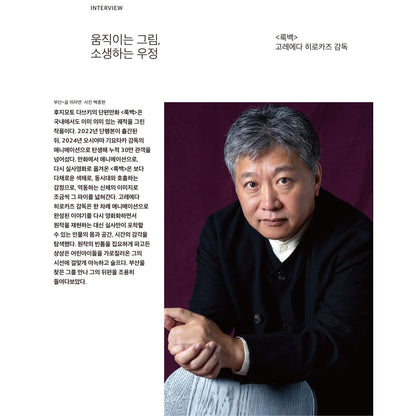 韓国雑誌「CINE21 シネ21」NO.1577【表紙：出口夏希＆蒔田彩珠】［和訳付／送料込］