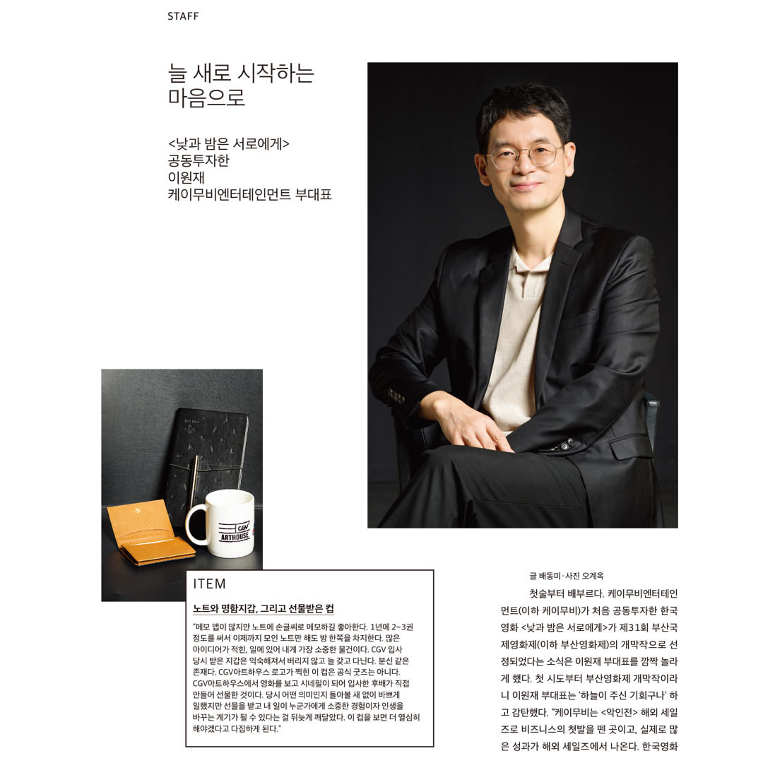韓国雑誌「CINE21 シネ21」NO.1577【表紙：出口夏希＆蒔田彩珠】［和訳付／送料込］