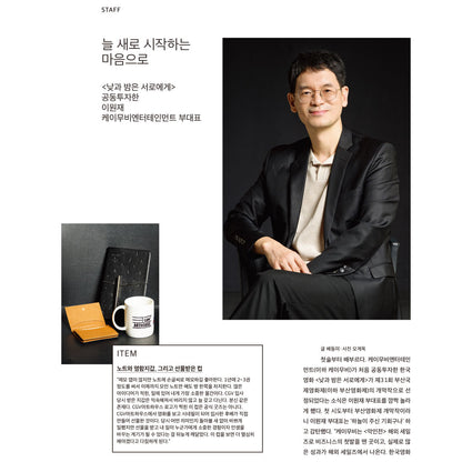 韓国雑誌「CINE21 シネ21」NO.1577【表紙：出口夏希＆蒔田彩珠】［和訳付／送料込］