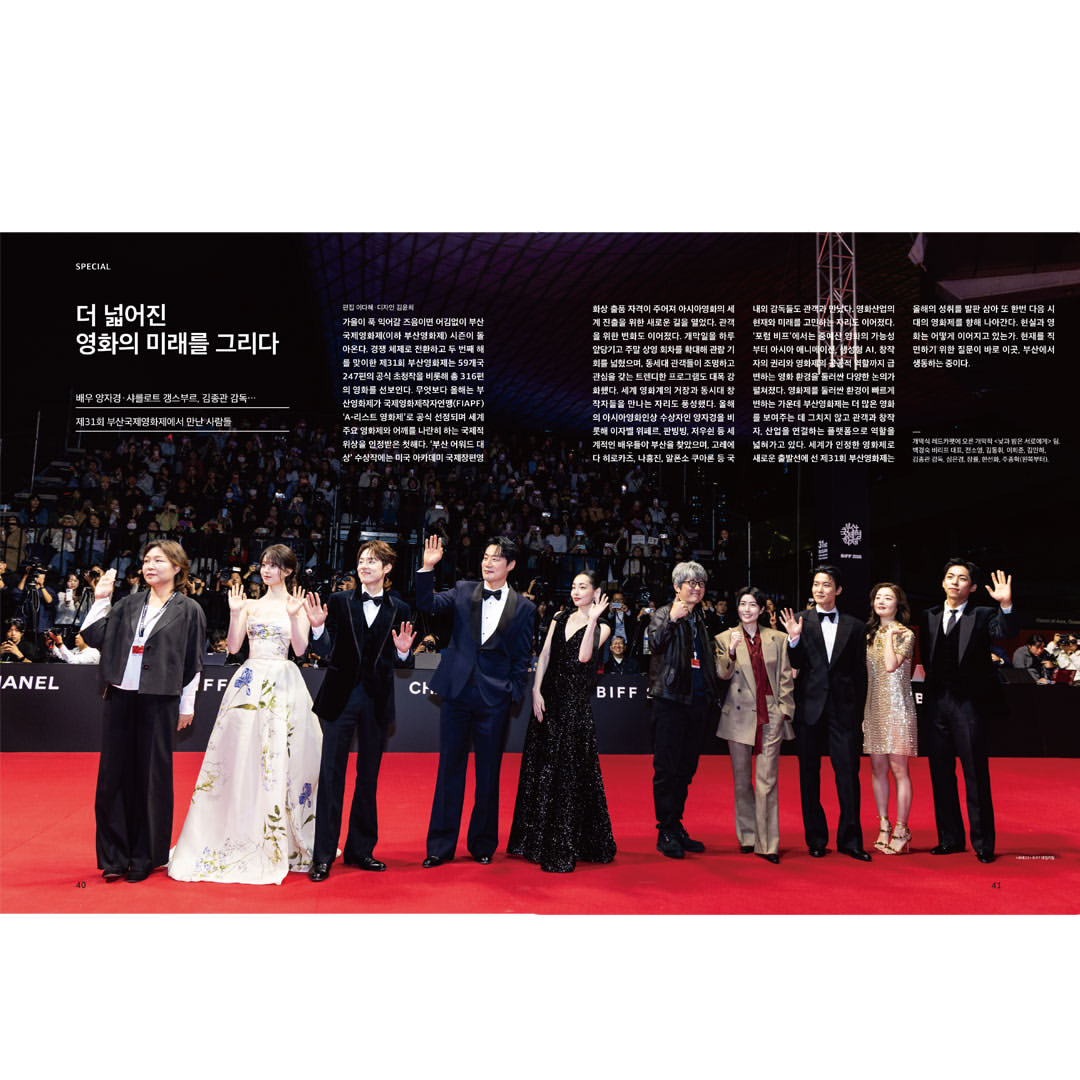 韓国雑誌「CINE21 シネ21」NO.1577【表紙：出口夏希＆蒔田彩珠】［和訳付／送料込］