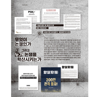 韓国雑誌「CINE21 シネ21」NO.1577【表紙：出口夏希＆蒔田彩珠】［和訳付／送料込］