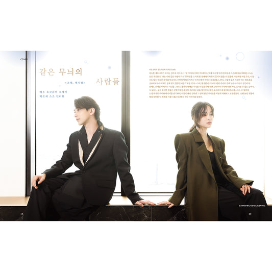韓国雑誌「CINE21 シネ21」NO.1580【表紙：横浜流星＆広瀬すず】［和訳付／送料込］