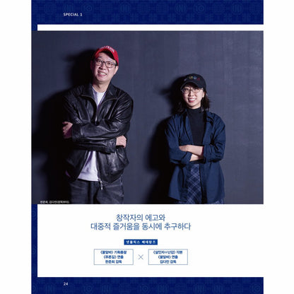 韓国雑誌「CINE21 シネ21」NO.1578【表紙：Netflix KOREA 10周年】［和訳付／送料込］