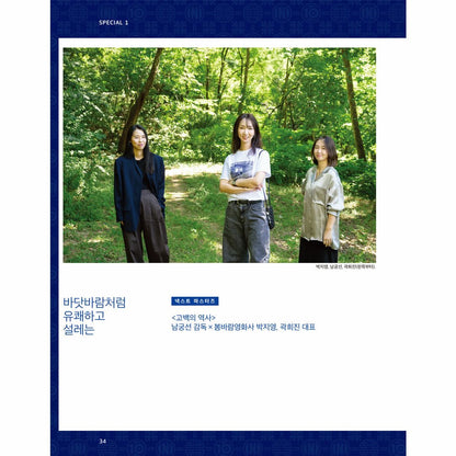 韓国雑誌「CINE21 シネ21」NO.1578【表紙：Netflix KOREA 10周年】［和訳付／送料込］