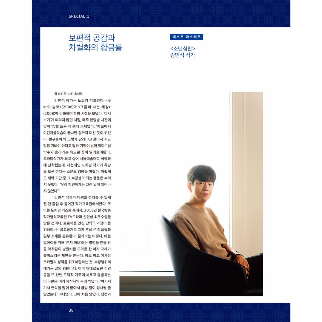韓国雑誌「CINE21 シネ21」NO.1578【表紙：Netflix KOREA 10周年】［和訳付／送料込］