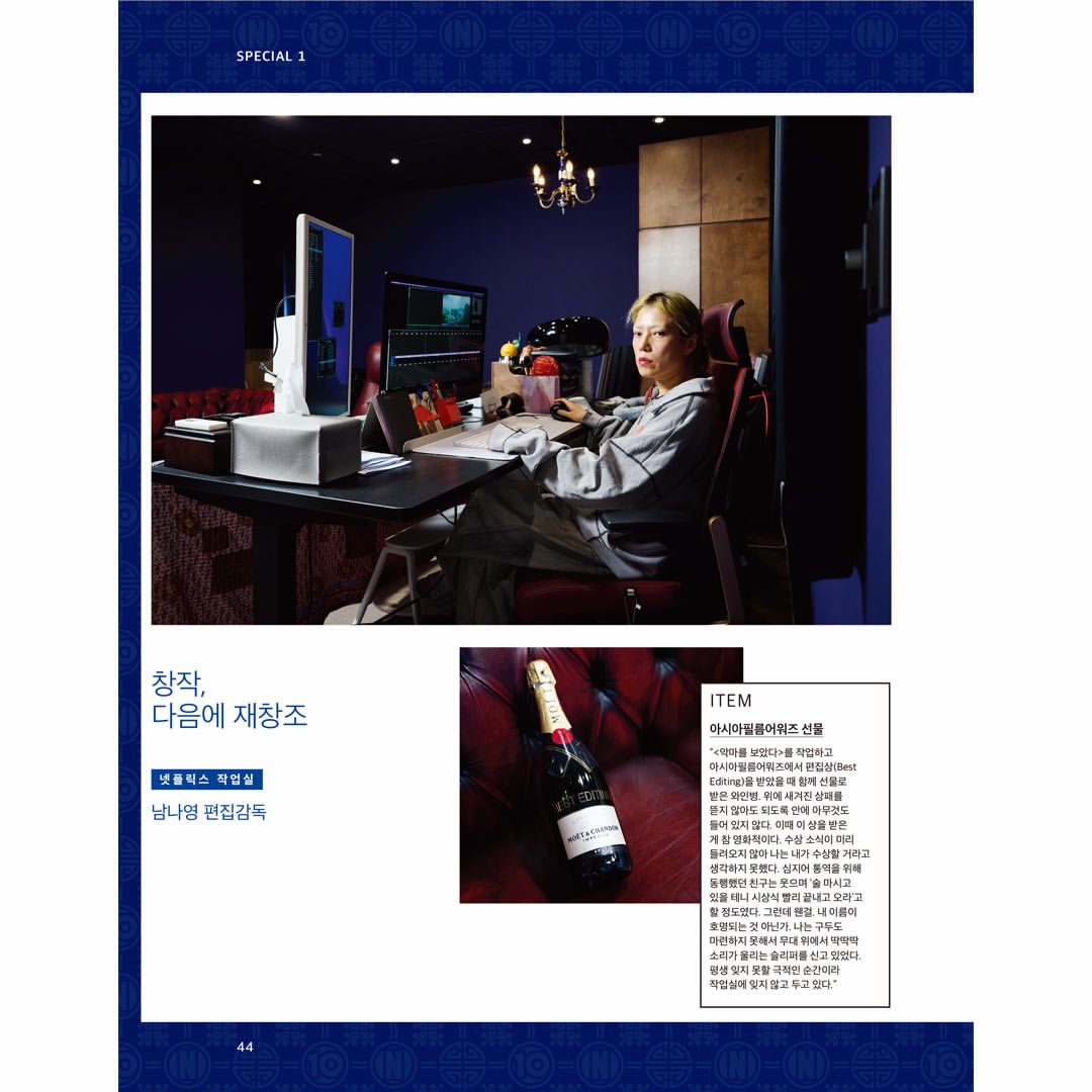 韓国雑誌「CINE21 シネ21」NO.1578【表紙：Netflix KOREA 10周年】［和訳付／送料込］