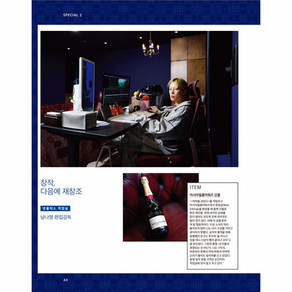 韓国雑誌「CINE21 シネ21」NO.1578【表紙：Netflix KOREA 10周年】［和訳付／送料込］