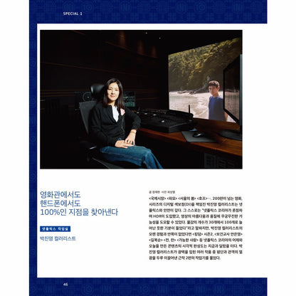 韓国雑誌「CINE21 シネ21」NO.1578【表紙：Netflix KOREA 10周年】［和訳付／送料込］