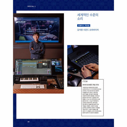 韓国雑誌「CINE21 シネ21」NO.1578【表紙：Netflix KOREA 10周年】［和訳付／送料込］