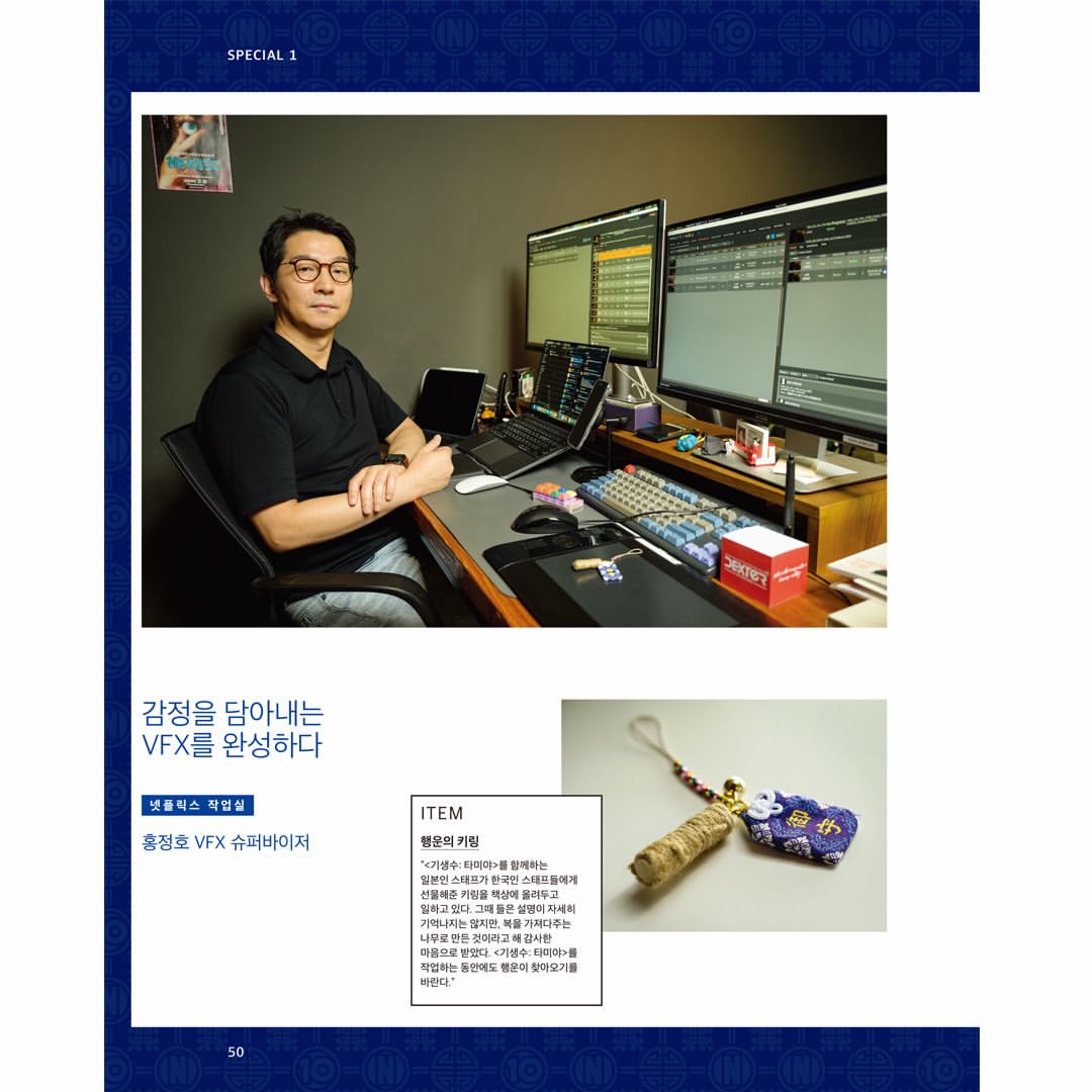韓国雑誌「CINE21 シネ21」NO.1578【表紙：Netflix KOREA 10周年】［和訳付／送料込］