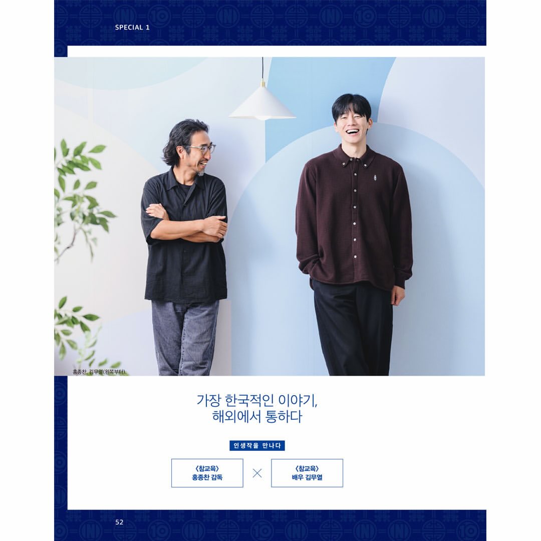 韓国雑誌「CINE21 シネ21」NO.1578【表紙：Netflix KOREA 10周年】［和訳付／送料込］