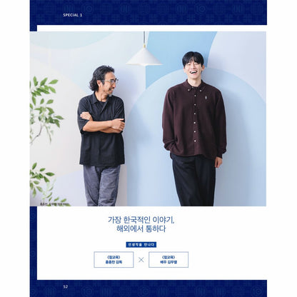 韓国雑誌「CINE21 シネ21」NO.1578【表紙：Netflix KOREA 10周年】［和訳付／送料込］