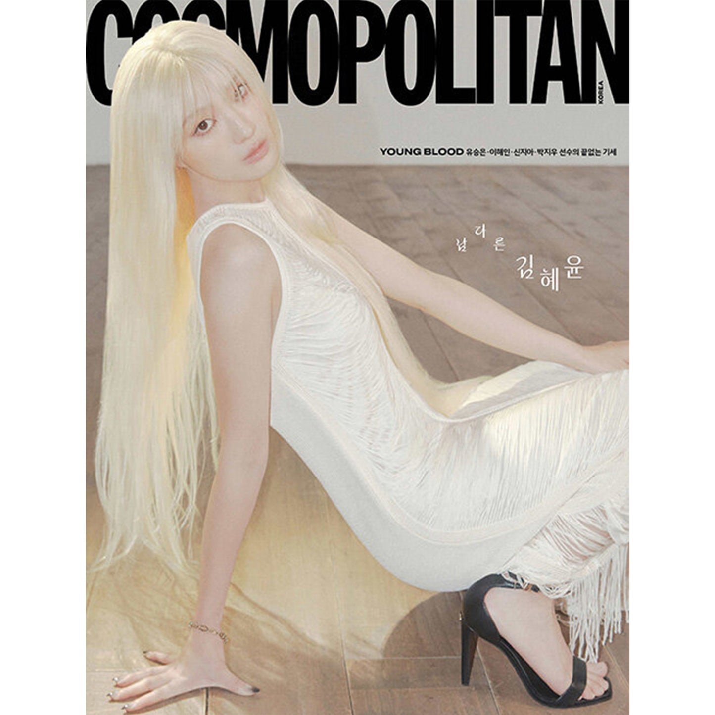 韓国雑誌「COSMOPOLITAN KOREA コスモポリタンコリア」2026年4月号【表紙：キム・ヘユン】（和訳付）［送料込］