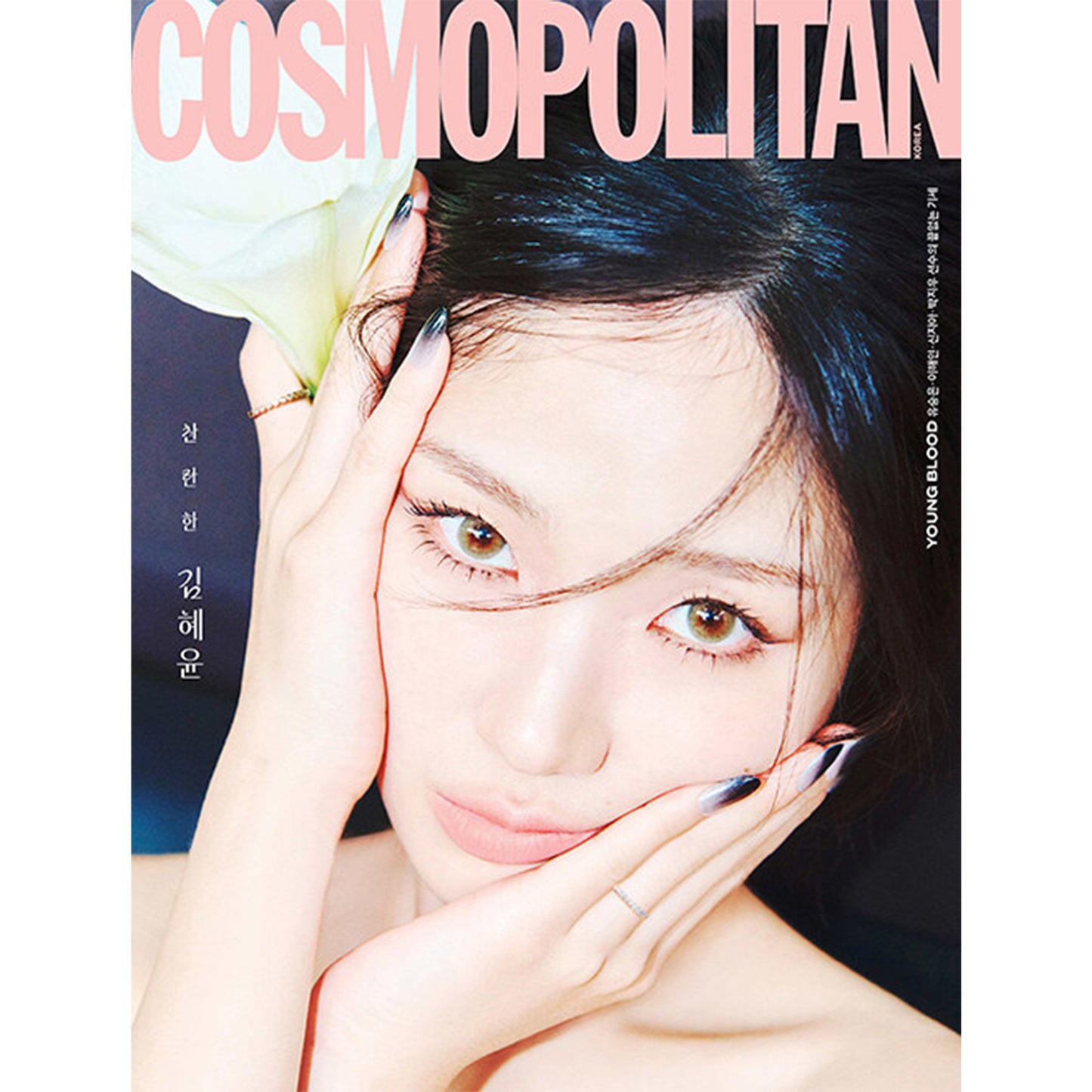 韓国雑誌「COSMOPOLITAN KOREA コスモポリタンコリア」2026年4月号【表紙：キム・ヘユン】（和訳付）［送料込］