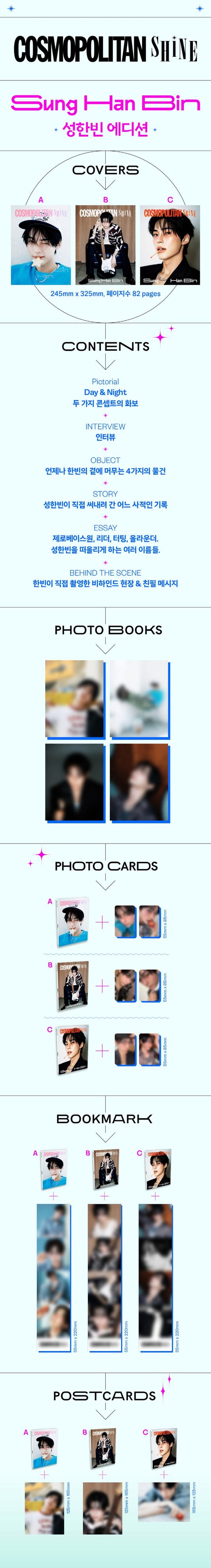 韓国雑誌「COSMOPOLITAN SHINE コスモポリタンシャイン」【表紙：ZEROBASEONE ソン・ハンビン】（和訳付）［送料込］