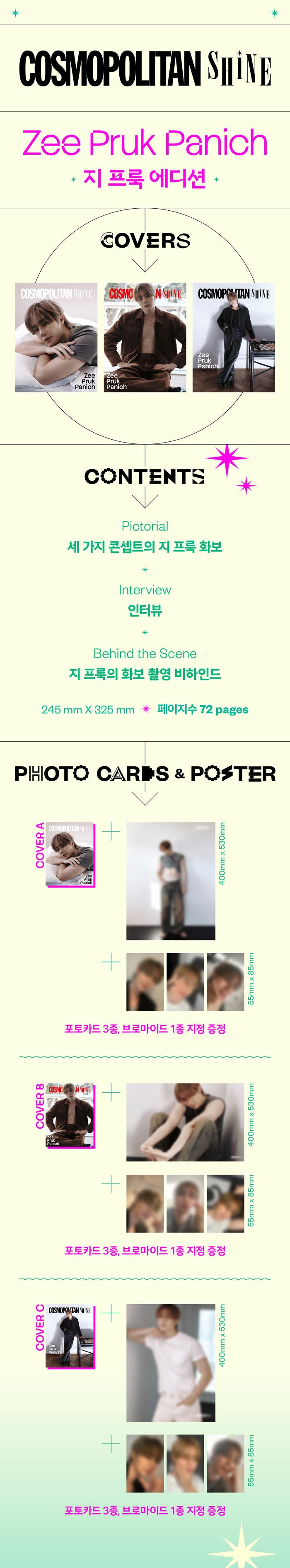 韓国雑誌「COSMOPOLITAN SHINE コスモポリタンシャイン」【表紙：シー・プルック・パーニ】（和訳付）［送料込］