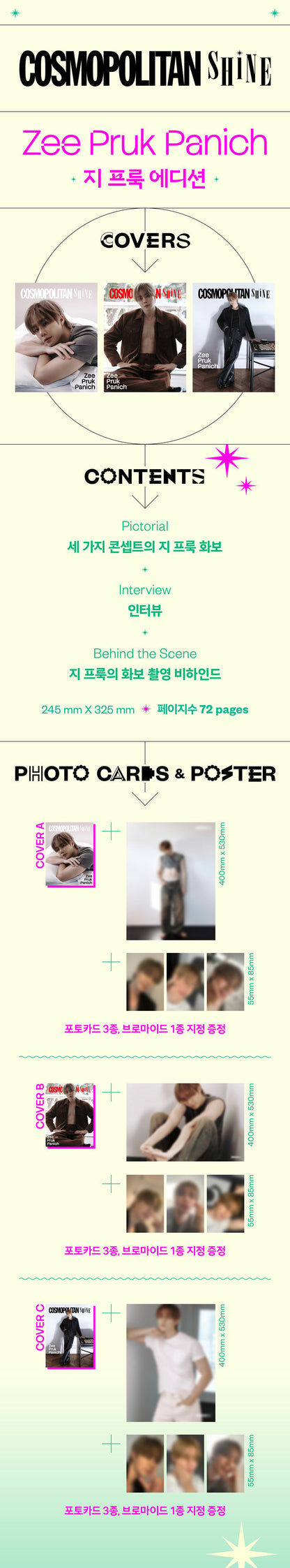 韓国雑誌「COSMOPOLITAN SHINE コスモポリタンシャイン」【表紙：シー・プルック・パーニ】（和訳付）［送料込］