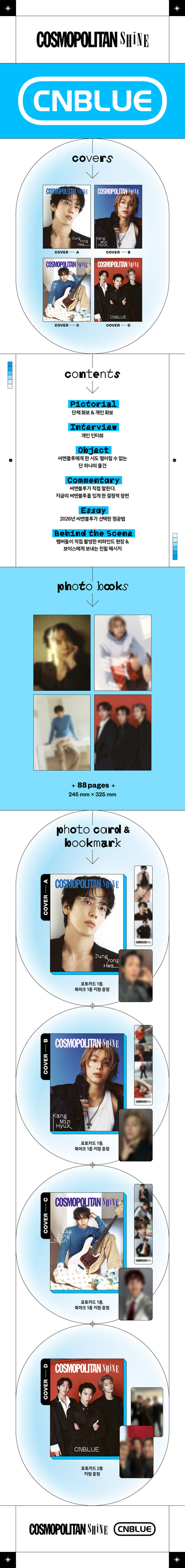 韓国雑誌「COSMOPOLITAN SHINE コスモポリタンシャイン」【表紙：CNBLUE】（和訳付）［送料込］