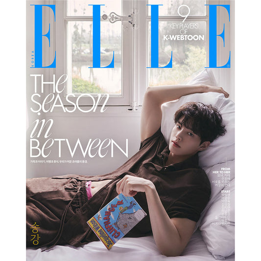 韓国雑誌「ELLE KOREA エルコリア」2026年5月号【表紙：ソン・ガン】（和訳付）［送料込］