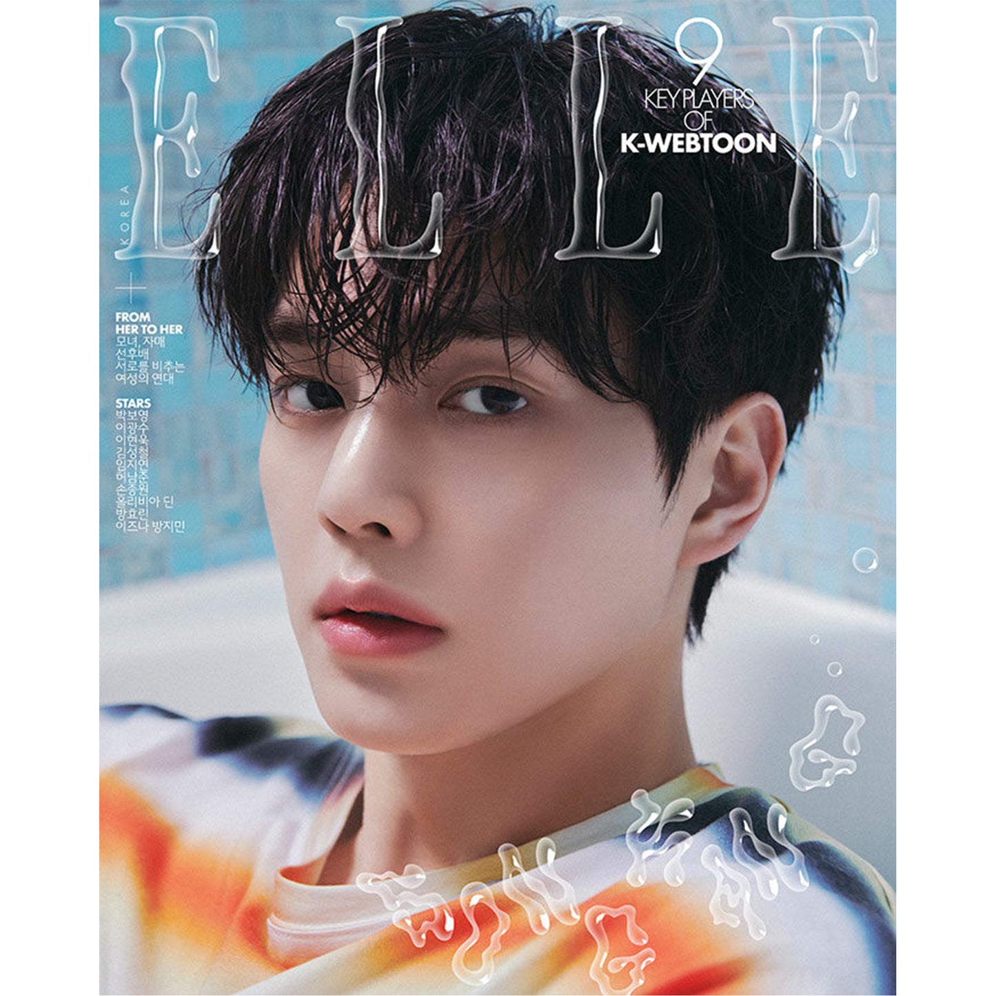 韓国雑誌「ELLE KOREA エルコリア」2026年5月号【表紙：ソン・ガン】（和訳付）［送料込］