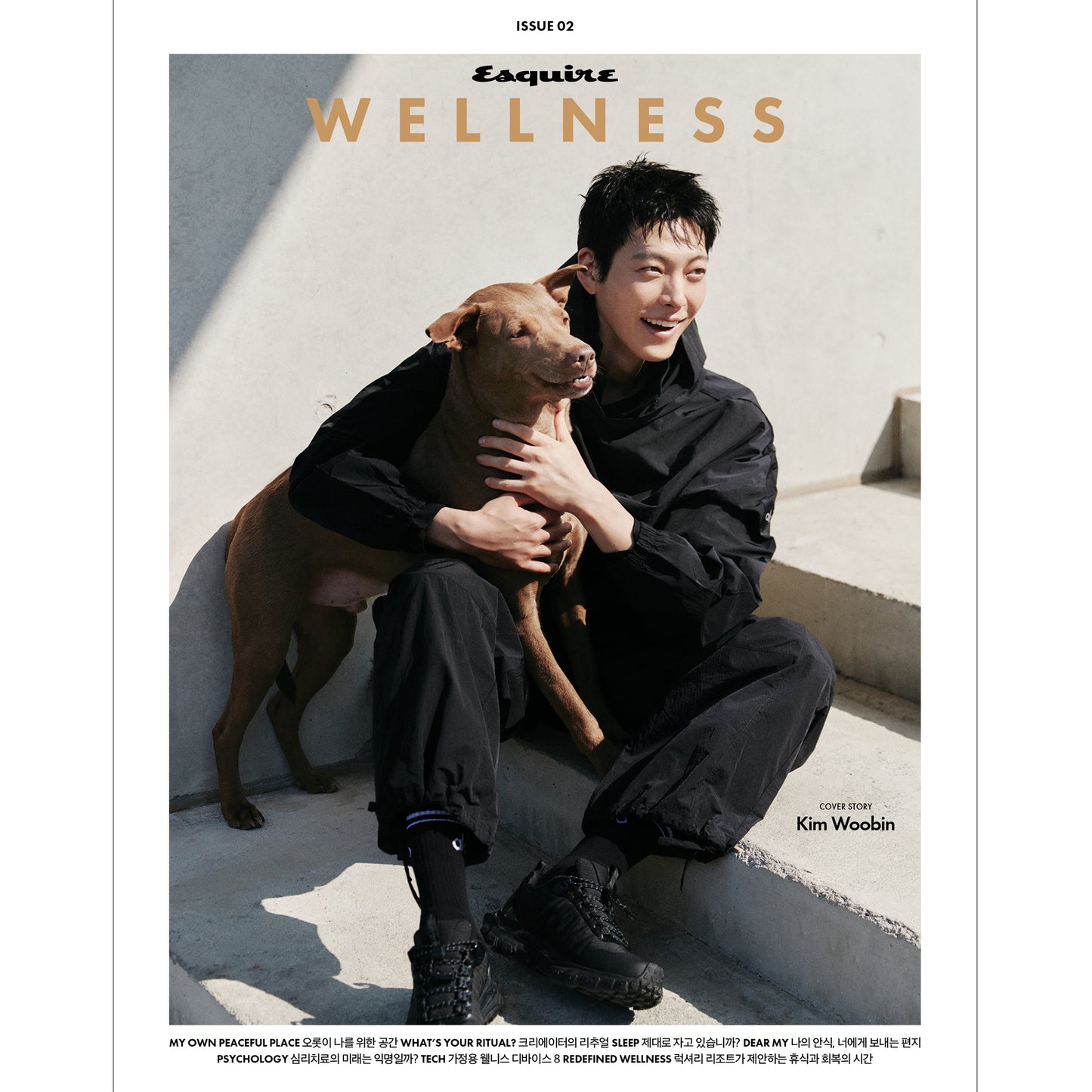 韓国雑誌「ESQUIRE WELLNESS Korea エスクァイアウェルネスコリア」ISSUE02【表紙：キム・ウビン】（和訳付）［送料込］