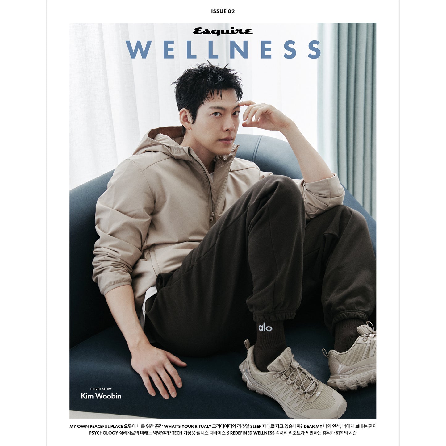 韓国雑誌「ESQUIRE WELLNESS Korea エスクァイアウェルネスコリア」ISSUE02【表紙：キム・ウビン】（和訳付）［送料込］