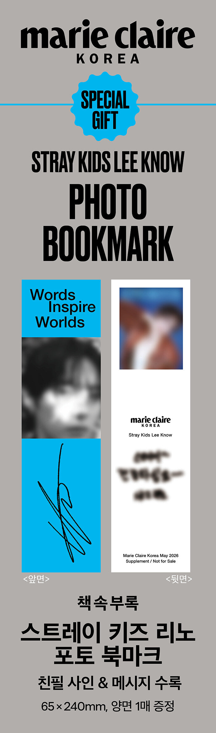 送料込/和訳付]【表紙:Stray Kidsリノ】韓国雑誌｢MARIE CLAIRE KOREA
