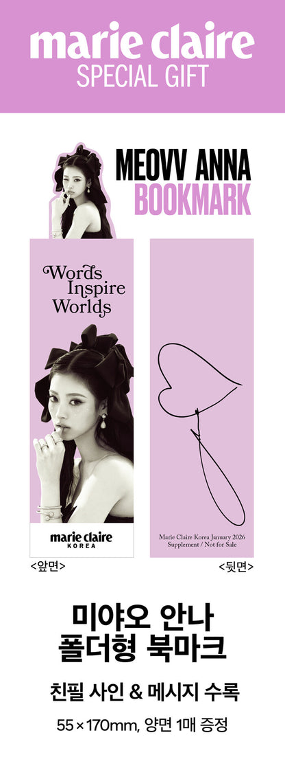 韓国雑誌「marie claire KOREA マリクレールコリア」2026年1月号【表紙：MEOVVアンナ】（和訳付）［送料込］
