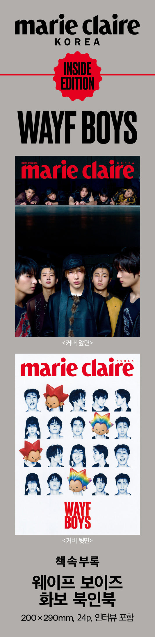 韓国雑誌「MARIE CLAIRE KOREA マリクレールコリア」2026年10月号【表紙：コ・ユンジョン】［和訳付／送料込］