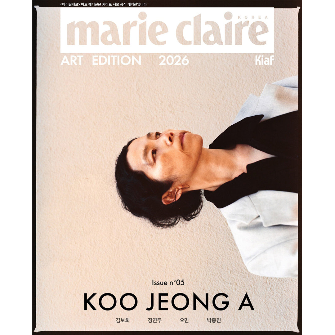 韓国雑誌「MARIE CLAIRE KOREA マリクレールコリア」アートエディション 2026【表紙：アン・ヒョソプ／ク・ジョンア】［和訳付／送料込］