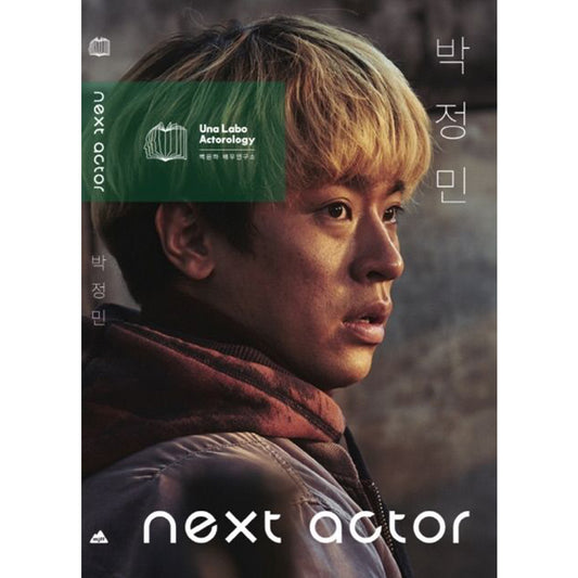 韓国書籍「NEXT ACTOR パク・ジョンミン（넥스트 액터 박정민）」ペク・ウンハ俳優研究所［送料込］