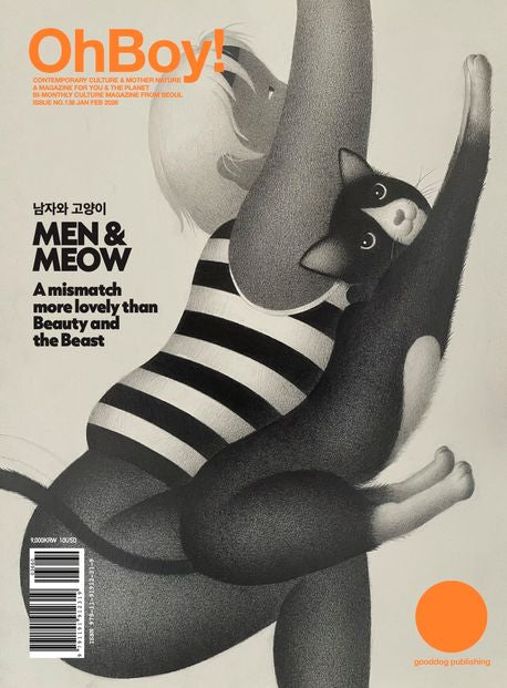 韓国雑誌「OHBOY! MAGAZINE オーボーイマガジン」NO.138：MEN & MEOW（和訳付）【和訳付】[送料込]